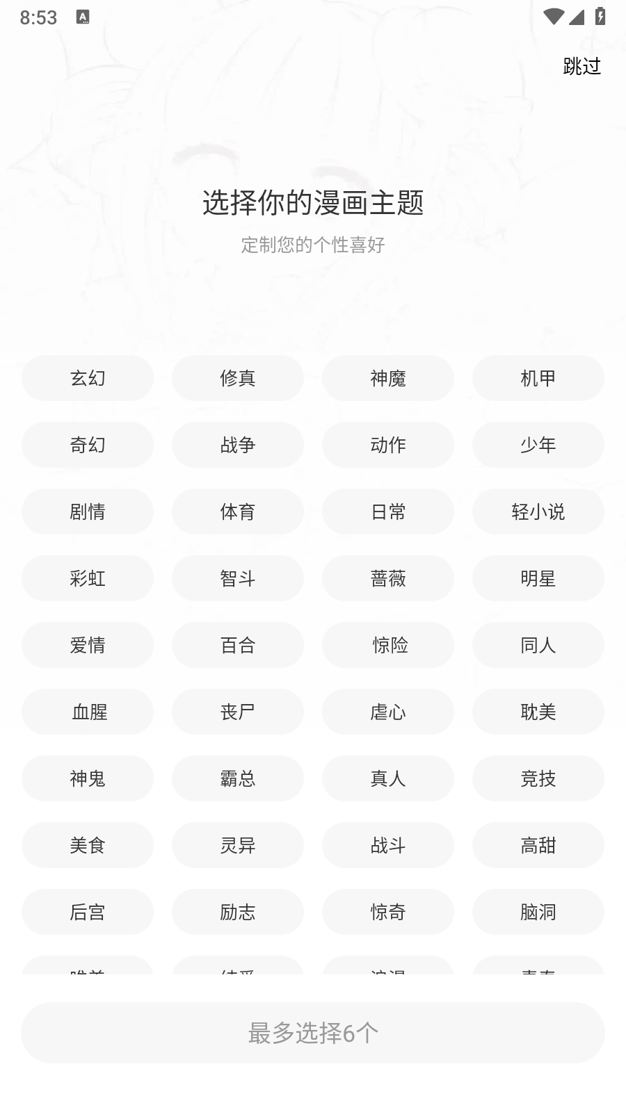 轻图馆app官方 截图7