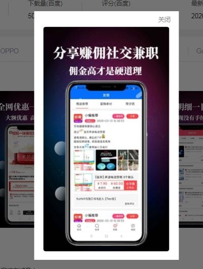 珍妮口袋APP 截图1