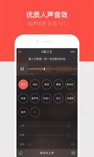 唱吧APP（永久会员版） 1