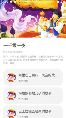 智慧树慕课app 1