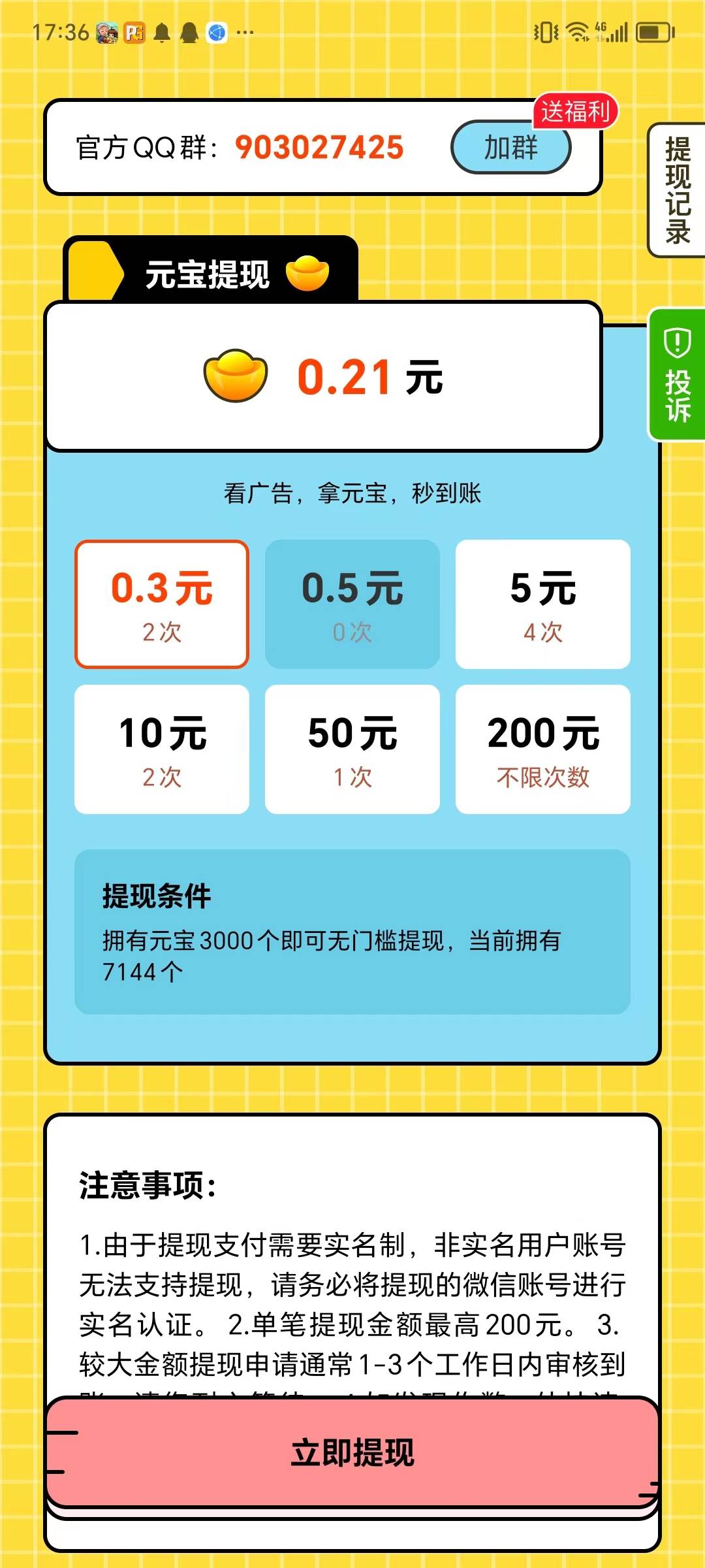 小叶答题 截图3