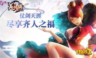 《疯狂梗传》美女找不同第52关怎么过? 3