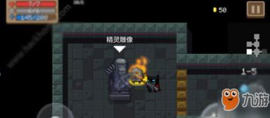 元气骑士雕像的功能解析 1