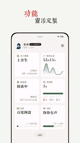 閱微app 截圖3