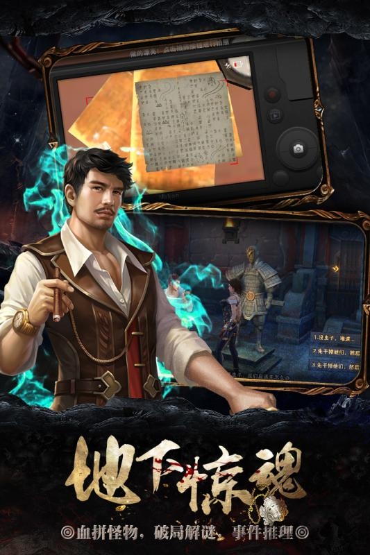 摸金校尉传游戏 截图4