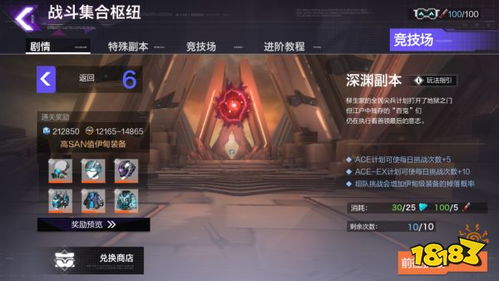 《失落深渊》深度探索：10-30级进阶攻略，解锁隐藏玩法秘籍 1