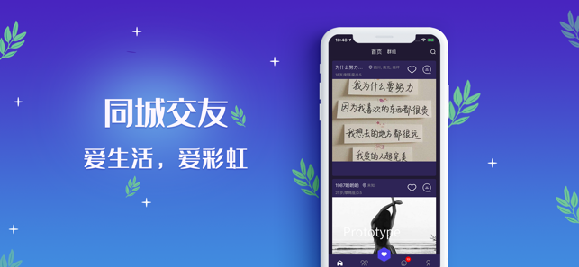 同志gay通app 1