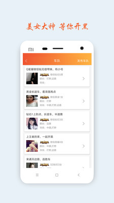 超级代练 截图4