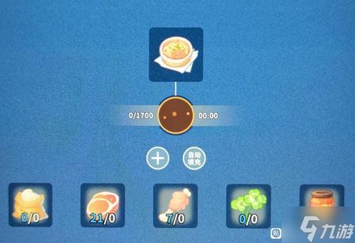 《沙石镇时光》中有哪些食谱配方可以分享? 2