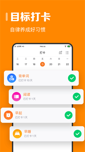 指尖时光app 截图2