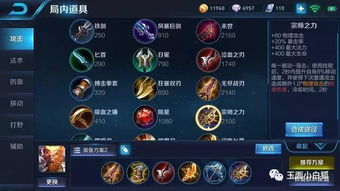 《王者荣耀》S38赛季孙悟空2025出装与铭文搭配指南 2