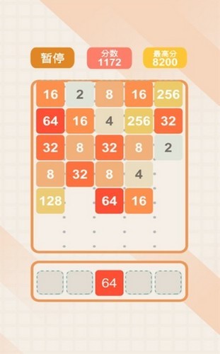 2048經(jīng)典版小游戲 1