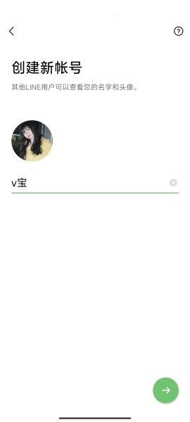 line官网app 截图16