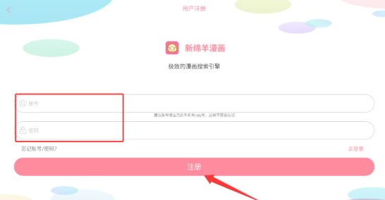 新绵羊漫画官方下载 截图12