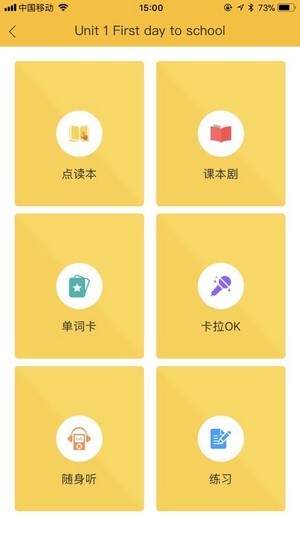 魔耳英语学生端app 1