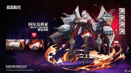 《碧蓝航线》那不勒斯角色兔女郎装扮获取攻略 3