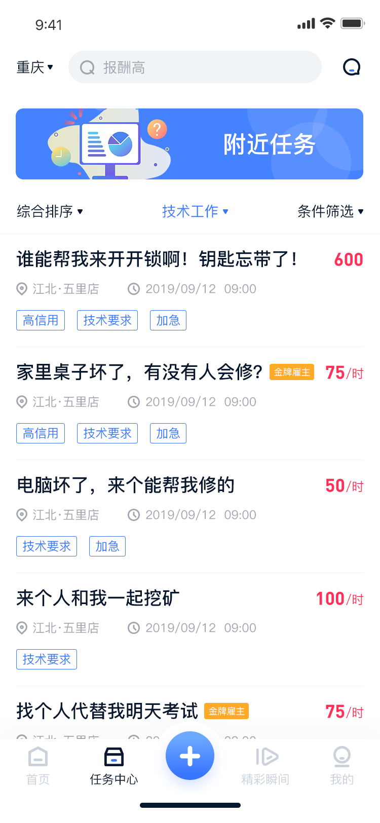 时间俱乐部app 1