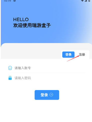 瑞游盒子官方app 截图5