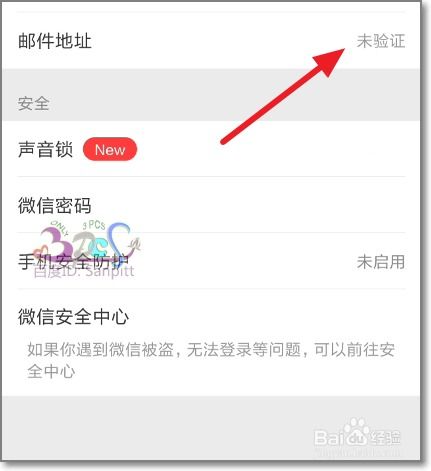 轻松学会《摩点》绑定微信技巧 1