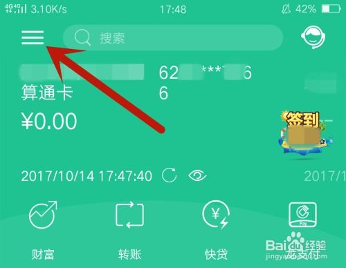 《一键解锁安全新境界:中原银行指纹密码设置全攻略》 2