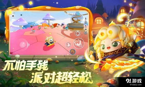 《蛋仔派对》里焦火菇去哪儿抓最容易？ 2