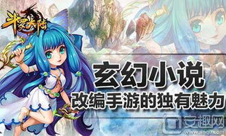 斗罗大陆手游配件:解锁战斗力的秘密钥匙! 1