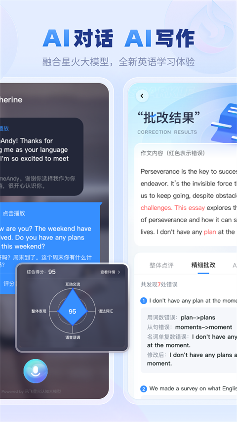 E听说中学学生端app 截图5