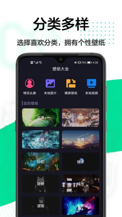 免费壁纸秀app 1