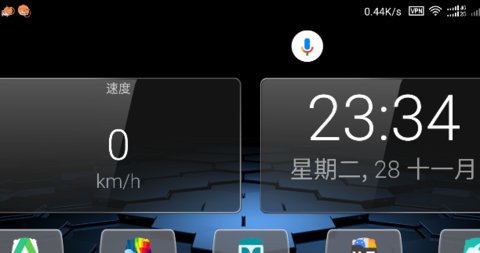car launcher最新版(车载桌面) 2.0.4.51 截图2