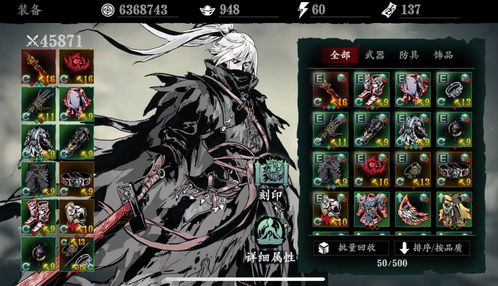 揭秘!《影之刃3》黑衣无情角色获取全攻略 1