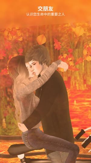 imvu 安卓汉化版 1