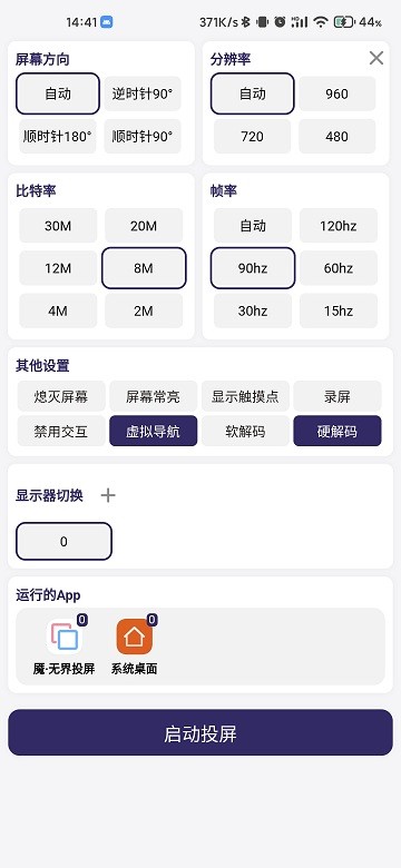 uncon最新版 截图2