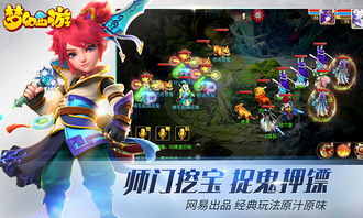 《梦幻西游手游》彩虹争霸赛何时开启?快来了解! 4