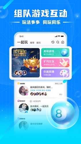 泡泡星球app官方版 截图4
