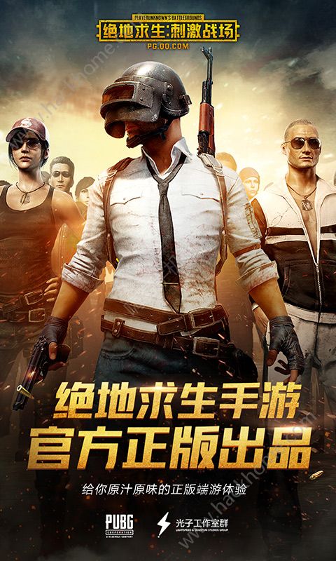 pubg mobile2024最新版本 截图2