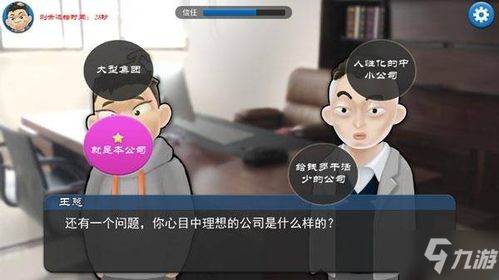 《眼神犀利：击败妈宝男全攻略》 4