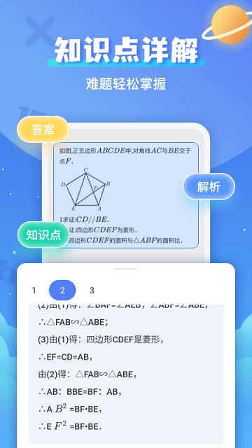 作业搜题帮手 截图3