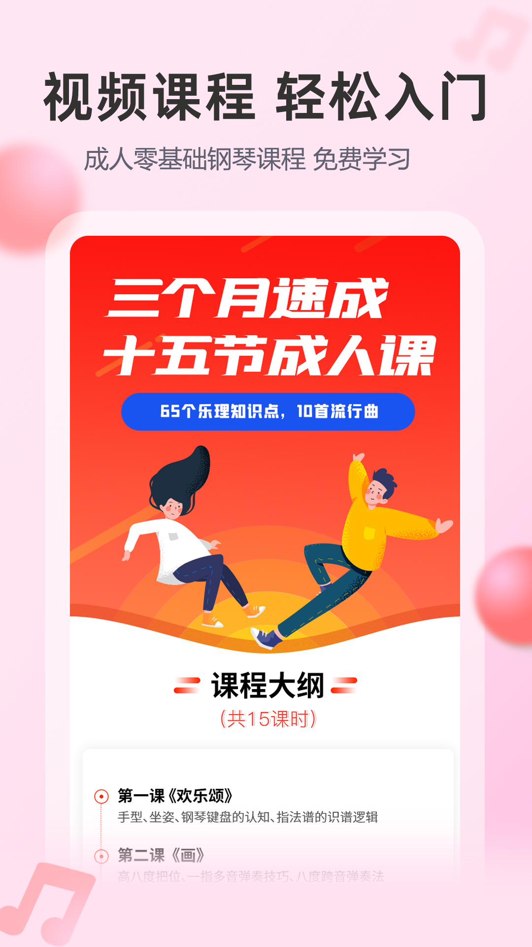 琴伴AIapp 截图2