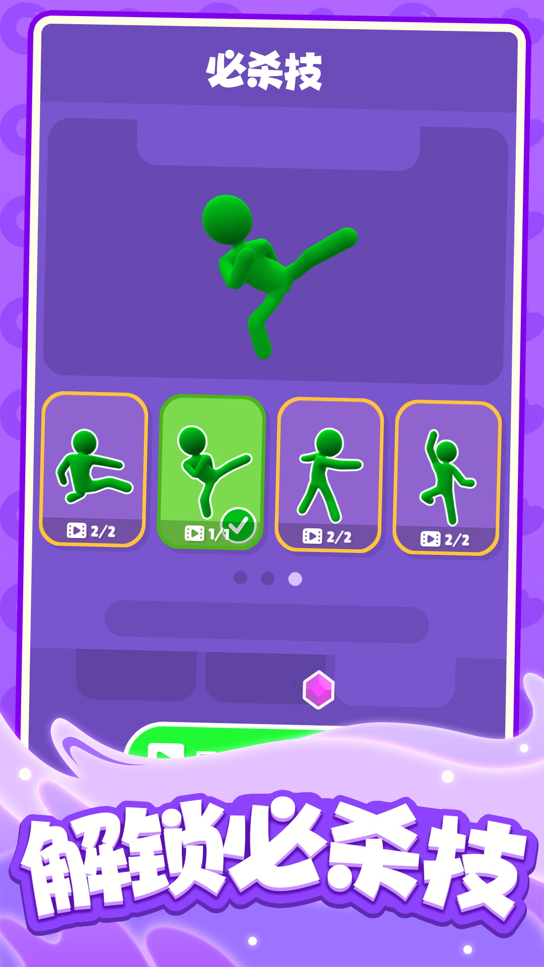 士兵大战游戏 截图4