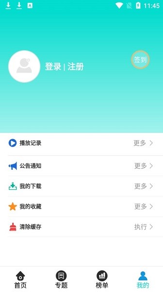 仙人掌影视 截图3