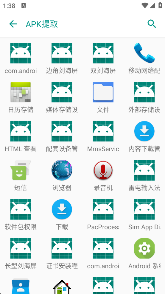 andlua7.0官方版 截图4