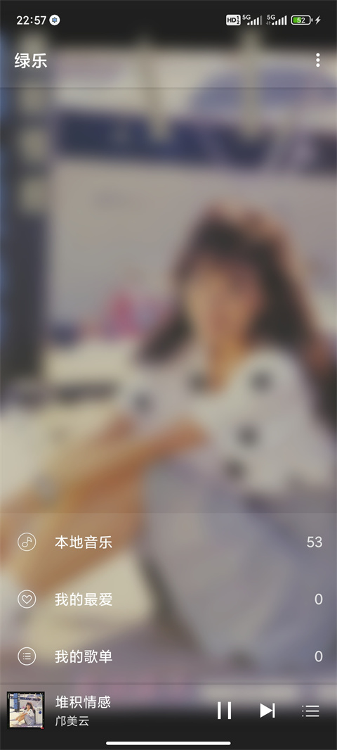 绿???app ????