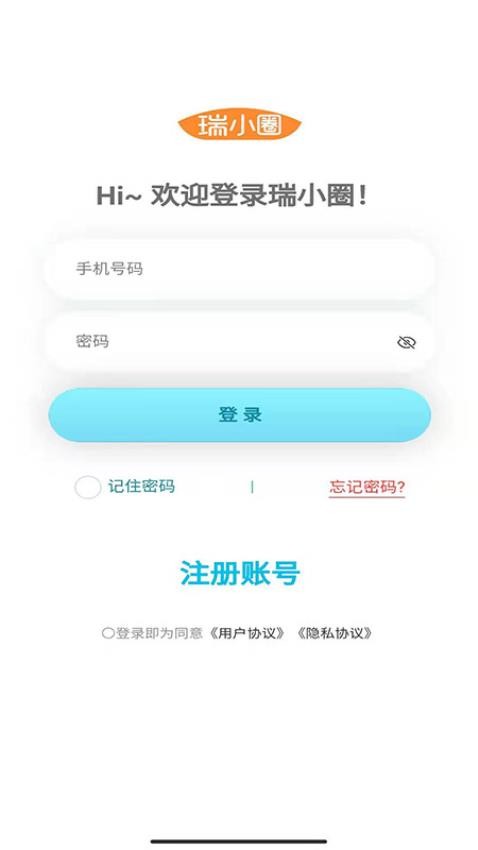 瑞小圈app 截图3