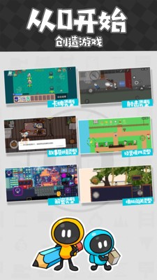 创游世界app 截图3