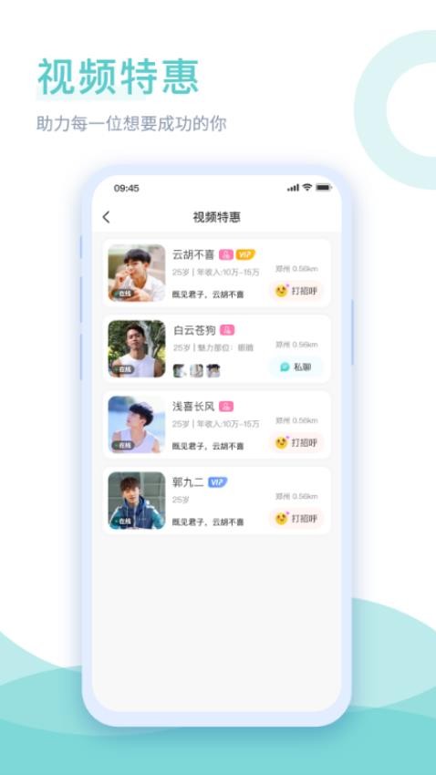 己伴APP 截图2