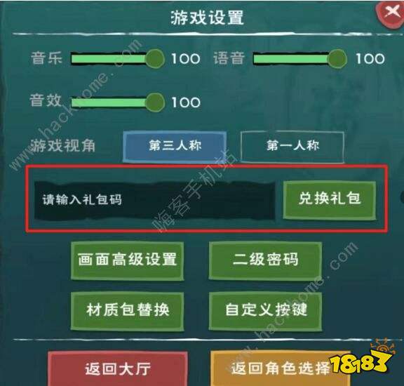 《家园攻防战》兑换码礼包全攻略,福利大放送! 2