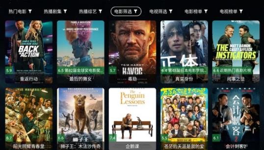 全聚合TV版 截图3