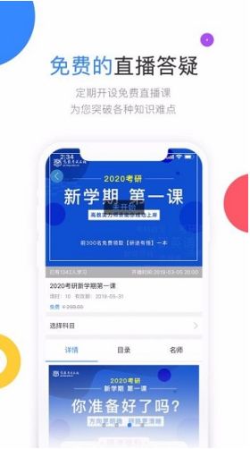 如何查看《高教在线》的成绩? 1