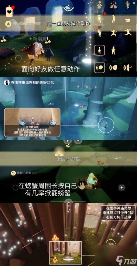 《Sky光遇》1月9日免费魔法速收指南，不容错过！ 1