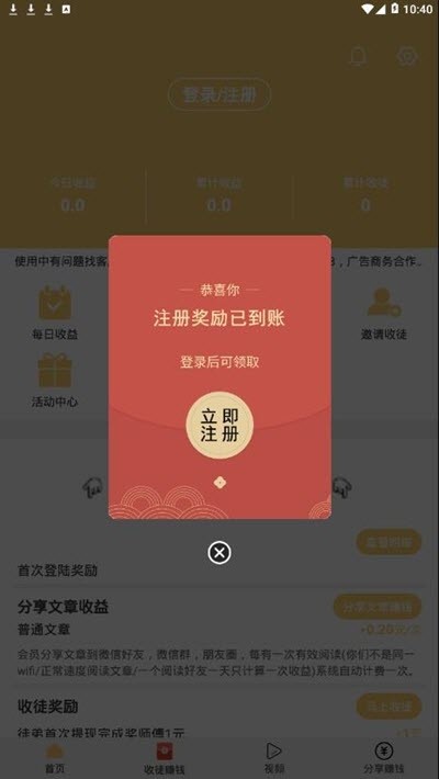 锦鲤网 截图4